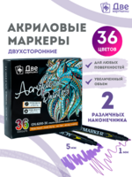 Без бренда «Коробка 48 шт.: Набор фломастеров акриловых 36 шт. для скетчинга двухсторонние с кисточкой и жестким наконечником» в Орле в интернет-магазине Без бренда «Коробка 48 шт.: Набор фломастеров акриловых 36 шт. для скетчинга двухсторонние с кисточкой и жестким наконечником» в Орле
