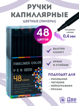 Без бренда «Коробка 54 шт.: Цветные линеры для рисования 48 шт.» в Орле