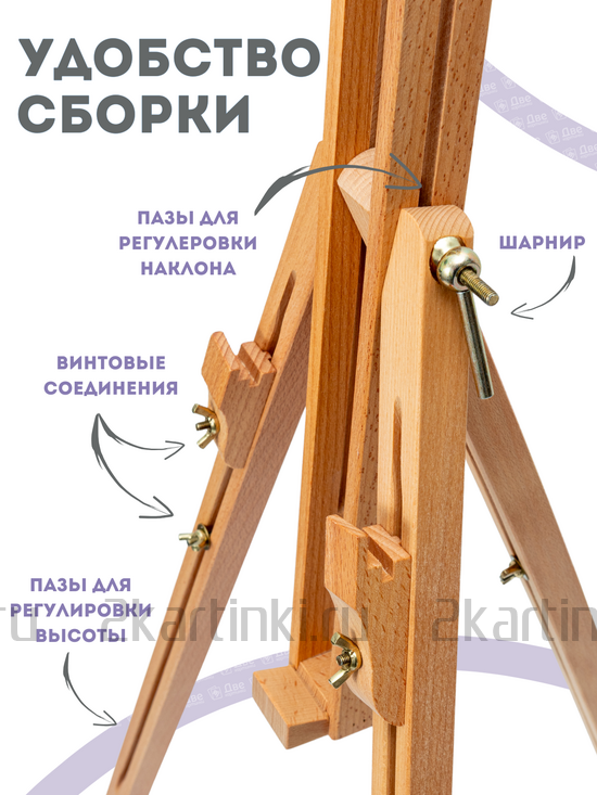 Тип товара Мольберт тренога 180 см, деревянный, лакированный бук, складной