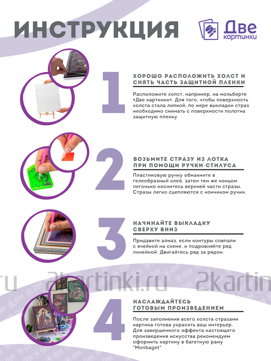 Алмазная мозаика частичная 27x33 BOX25-KDA016 BOX25-KDA016 за 22000 руб.  в интернет-магазине  Алмазная мозаика частичная 27x33 BOX25-KDA016