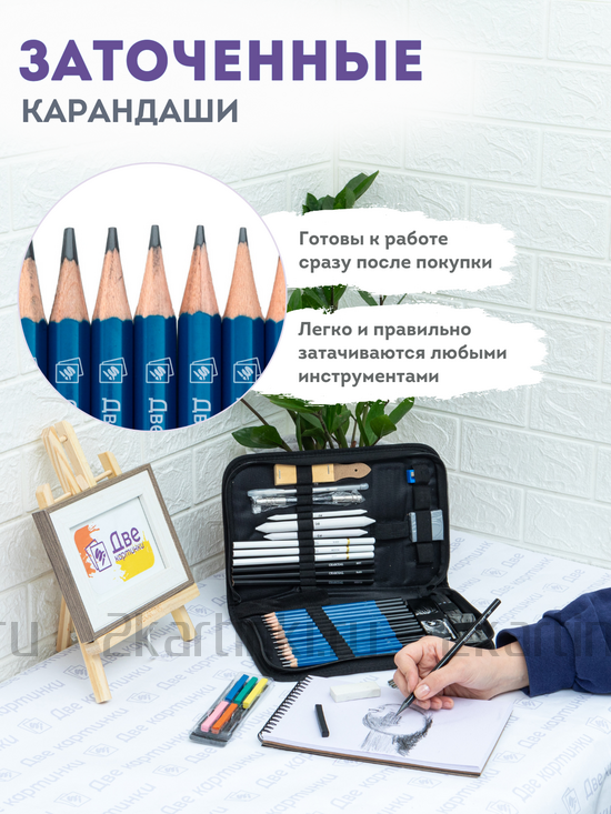 Тип товара Коробка 20 шт.: Набор для скетчинга в чехле: карандаши, грифели (49 предметов)