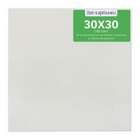 Без бренда «Коробка 80 шт.: Холст Две картинки на подрамнике 30X30» в Орле в интернет-магазине  Без бренда «Коробка 80 шт.: Холст Две картинки на подрамнике 30X30» в Орле