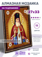 Без бренда «Архиепископ Лука Крымский (50шт)» в Орле