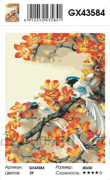 Картина по номерам 40x50 Красивые птицы на цветущей ветке