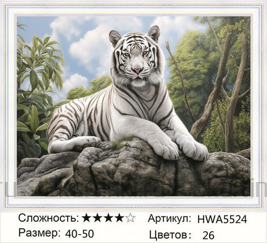 Алмазная мозаика 40x50 Красивый белый тигр