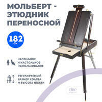 Без бренда «Этюдник (этюдный ящик) переносной, темный, большой» в Орле