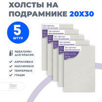 Без бренда «Набор 5 шт. холст Две картинки на подрамнике 20X30» в Орле в интернет-магазине  Без бренда «Набор 5 шт. холст Две картинки на подрамнике 20X30» в Орле