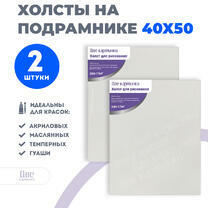 Без бренда «Набор 2 шт. холст Две картинки на подрамнике 40X50» в Орле в интернет-магазине  Без бренда «Набор 2 шт. холст Две картинки на подрамнике 40X50» в Орле
