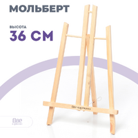 Без бренда «Коробка 60 шт.: Мольберт Две картинки настольный, 40 см» в Орле