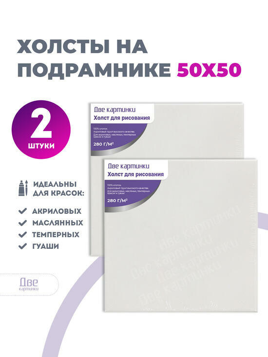 Тип товара BOX10-2KCNVD280R50X50P2